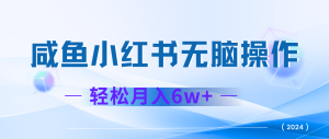 2024赚钱的项目之一,轻松月入6万+,最新可变现项目-聊项目