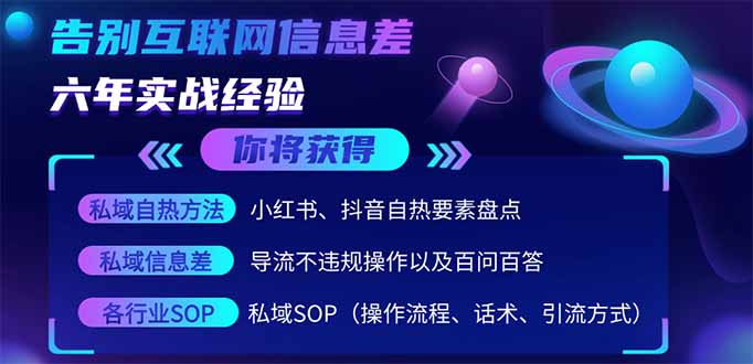 2025最新流量玩法出炉，无视平台风控，小红书暴利引流打法，日引流1000＋-聊项目
