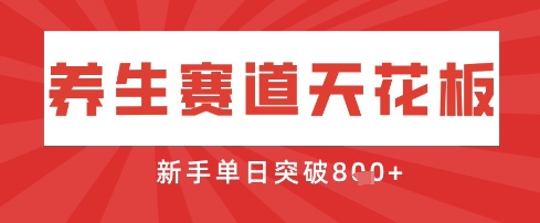 AI制作3D动漫器官养生视频，单日收益突破8张+，单条点赞40W-聊项目