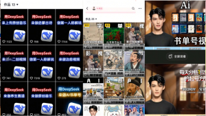 Deep seek项目拆解+卡通数字人25年4月新玩法日引200+创业粉十分钟一条…-聊项目