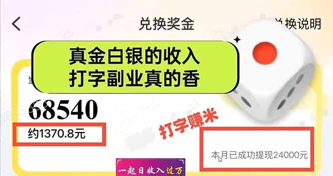 图片[1]-手机聊天即可赚钱，一小时狂薅300+！多开矩阵立马翻倍，提现秒到账！(…-聊项目
