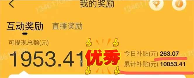 图片[2]-手机聊天即可赚钱，一小时狂薅300+！多开矩阵立马翻倍，提现秒到账！(…-聊项目