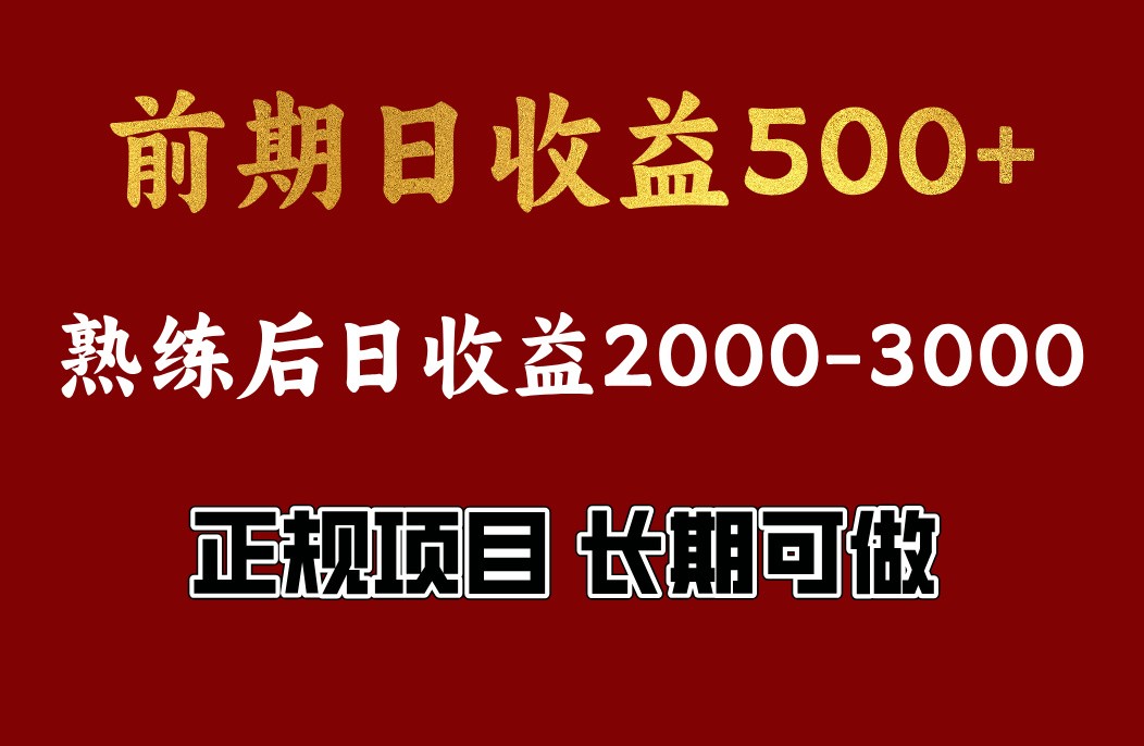 4-10月份暴力项目，收益可观，门槛低，一台电脑在家操作-聊项目