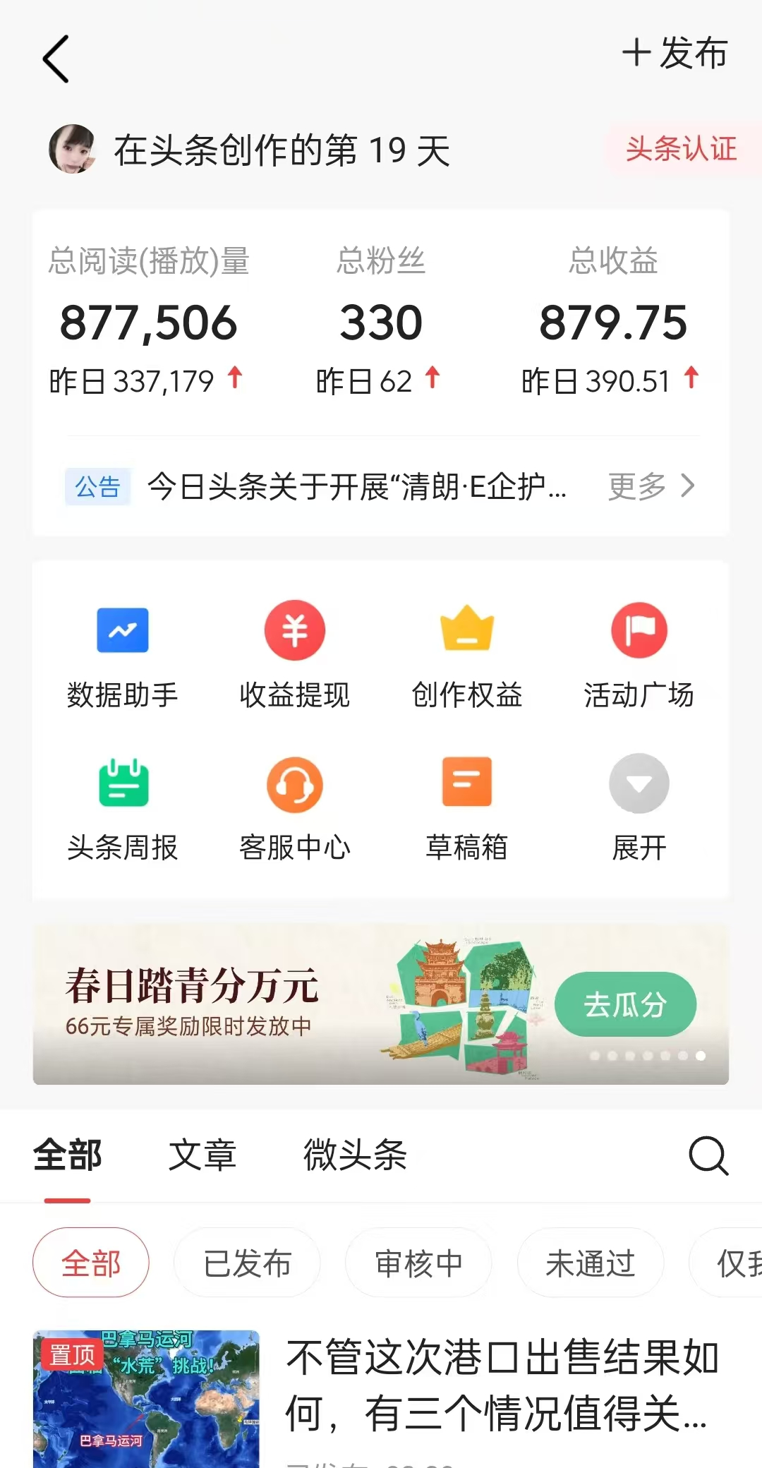 图片[1]-懒人项目，多平台操作全自动运行，头条，公众号，下班实操5分钟日入500+-聊项目