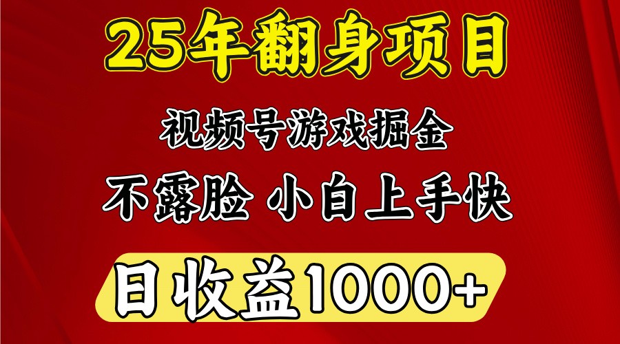 一台电脑，在家创业，日收益1000，周末节假日收益还会更高-聊项目