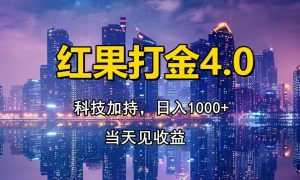只动手,不动脑,扫个黑科技,简单日入1000+,小白轻松上手-聊项目