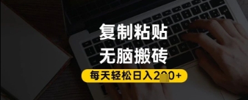 百家号抄头条号新手复制粘贴，无脑搬运，一天2张+，超详细手把手教学-聊项目