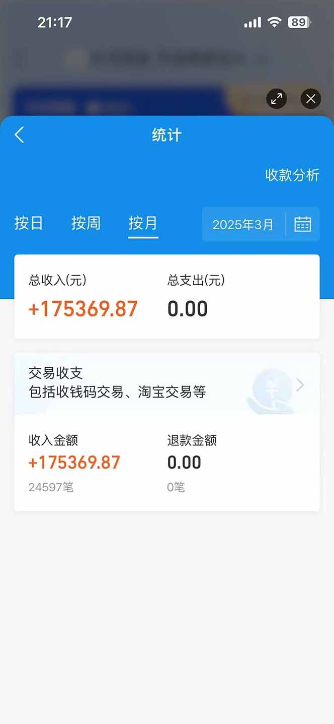 图片[2]-闲鱼卖拼多多助力项目，蓝海市场新手也能单号日入1000+-聊项目