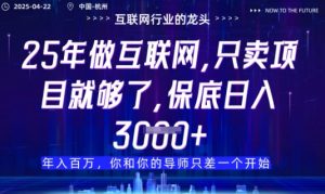视频号直播带货代运营，只需提供账号，无需剪辑、直播和运营，只管坐收佣金【揭秘】-聊项目