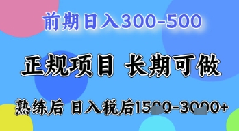 五一节高收益项目，前期做一天收益300-500左右，熟练后日入收益1.5k【揭秘】-聊项目