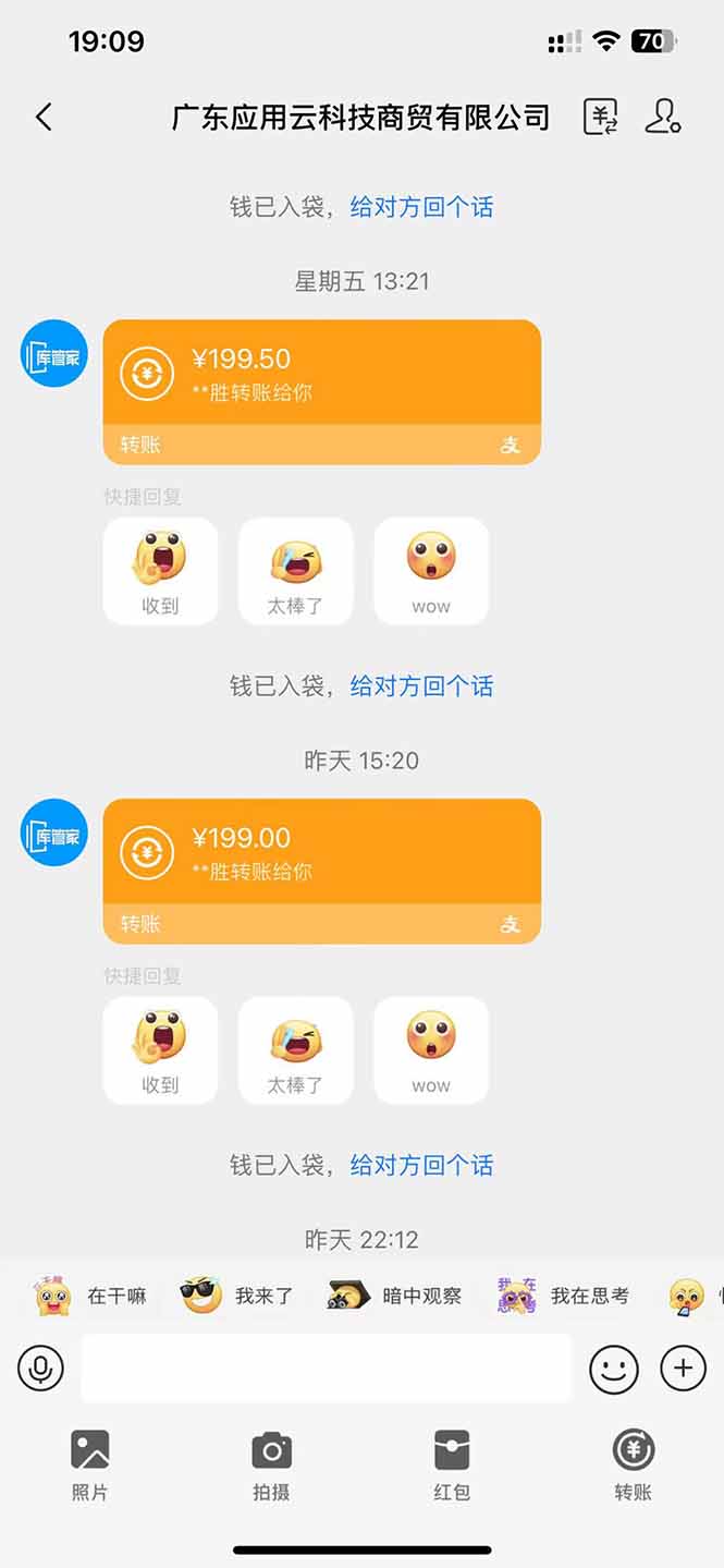图片[2]-应用云脚本全自动下载拉新，小白也能轻松日入1000+-聊项目