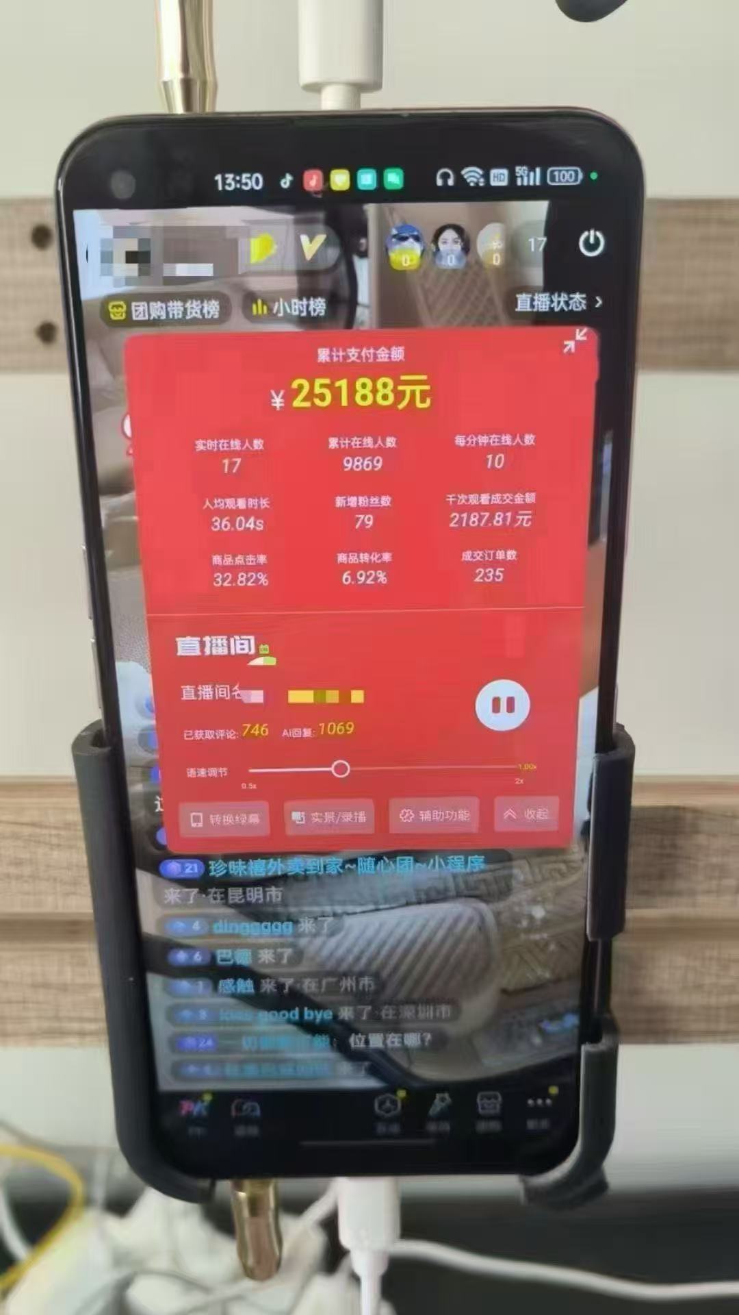 图片[1]-一部手机+AI无人直播系统，小白也能轻松实现24小时躺赚-聊项目