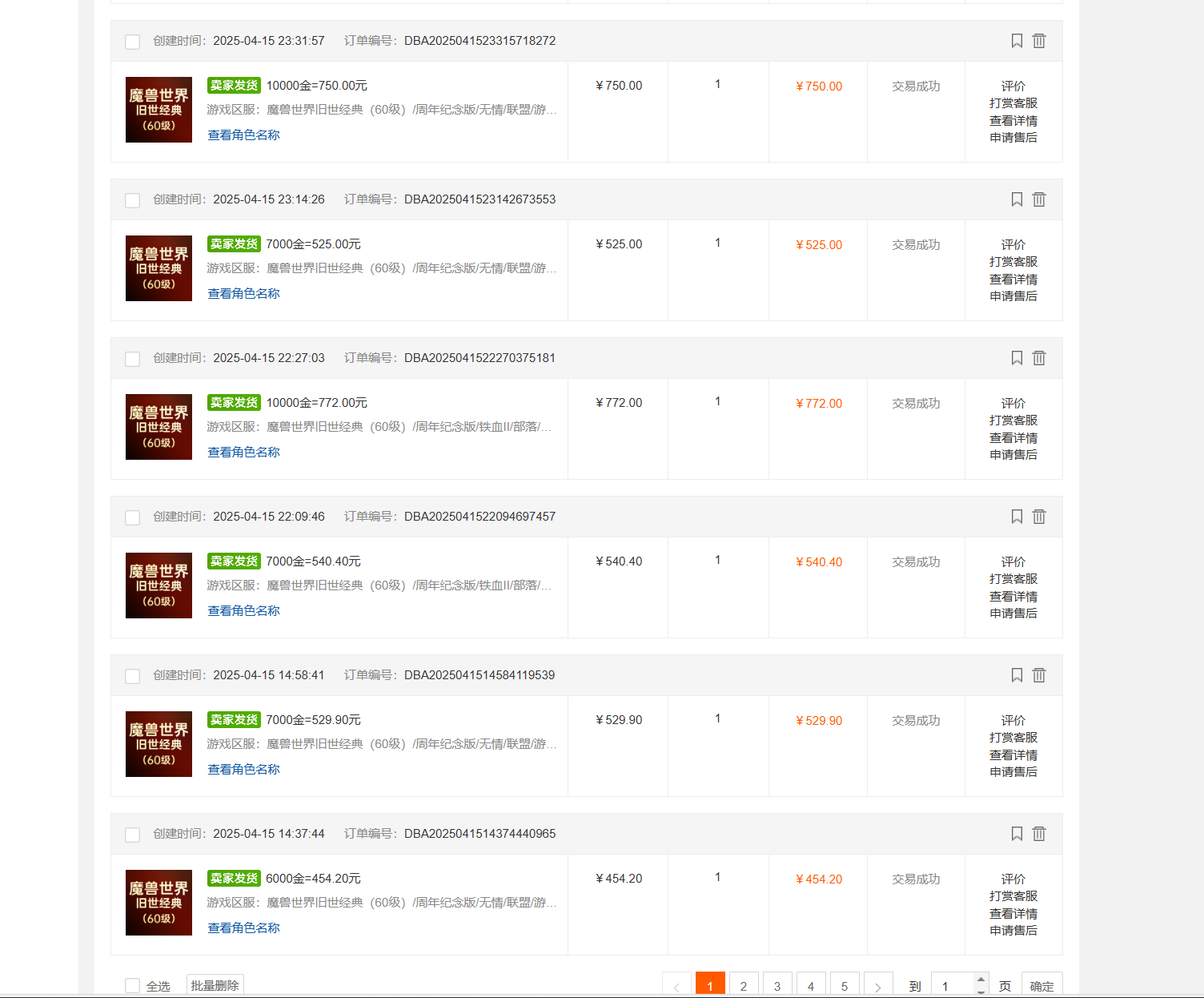 图片[2]-国内爆款游戏搬砖，单机日入200+，长期稳定，多开多得，无脑操作-聊项目