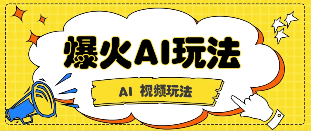 抖音爆火的GPT-4o版甄嬛传动画视频教程+火爆的儿童启蒙古诗词【附详细教程】-聊项目