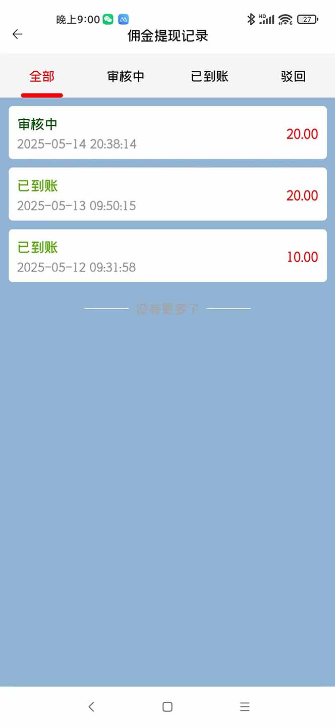 图片[2]-手机每天看看广告就能赚钱，单设备收益40+ 无需养鸡，实测稳定-聊项目