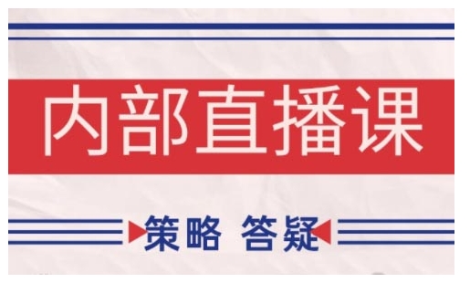 鹿鼎山系列内部课程(更新2025年5月)专注缠论教学，行情分析、学习答疑、机会提示、实操讲解-聊项目