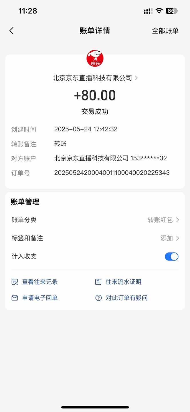 图片[1]-Ai脚本直播挂机单机每天俩小时轻松搞几张，管道收益轻松日入1000+-聊项目