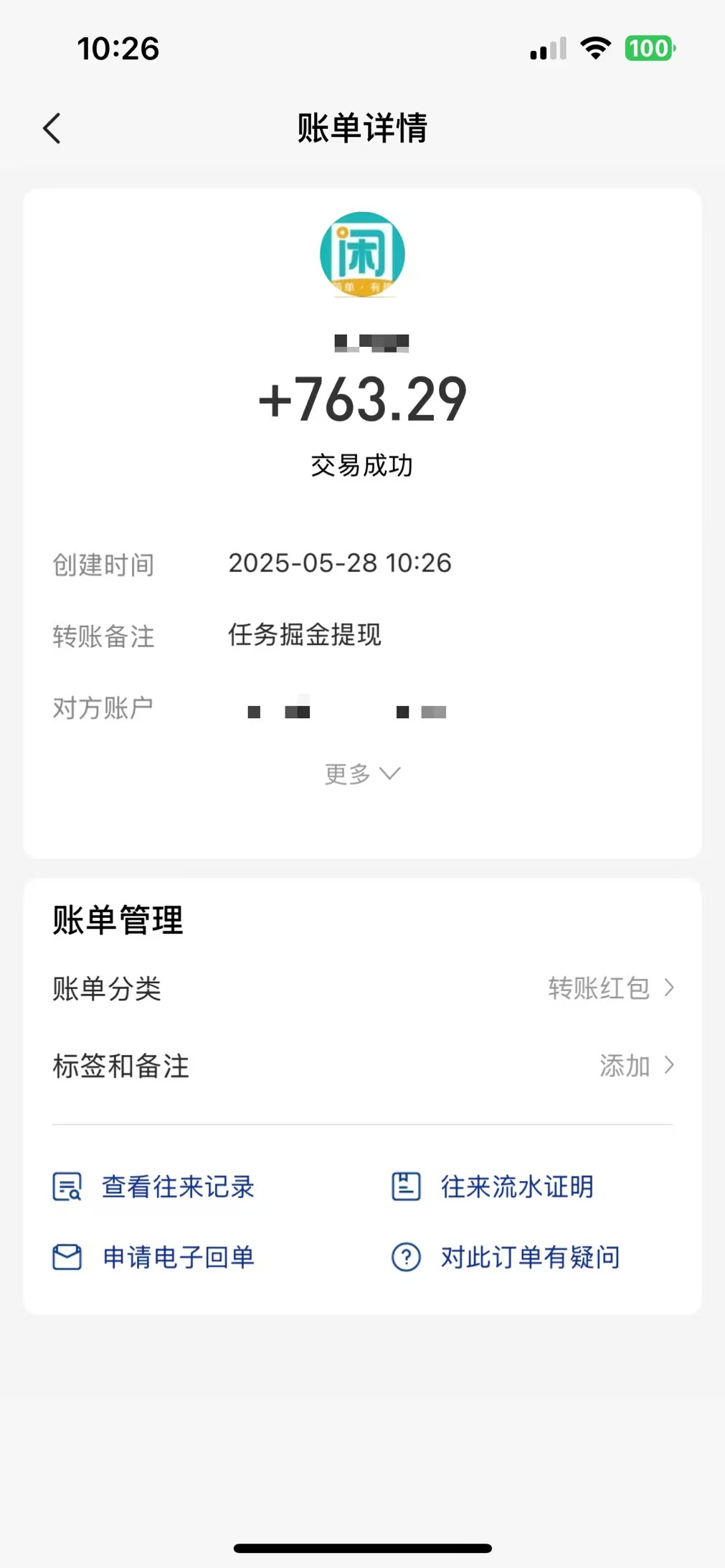 图片[1]-零撸小任务，轻松日薅500+，满1元秒提现，小白有手就能做-聊项目