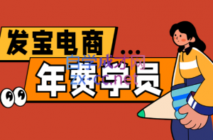 纪主任·拼多多年费会员(更新6月)-聊项目