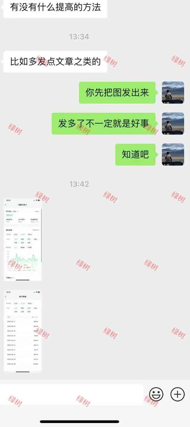 图片[2]-AI+公众号，每天十分钟，轻松日入1000+-聊项目