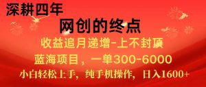 全网首发程积分兑换机票,新手小白福利项目,七天狂赚2.6万-聊项目