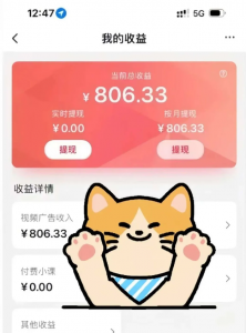 全自动刷视频挂机项目,工作室批量2天赚了836,新手能月入6000+(傻瓜化教程附工具)-聊项目
