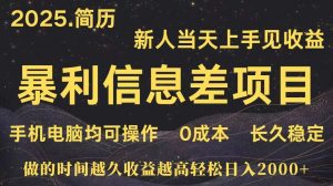 深更十年简历设计,长久稳定,单人日入500+,当天上手-聊项目
