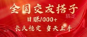 最新暴利项目，月入5w+，自己做老板-聊项目