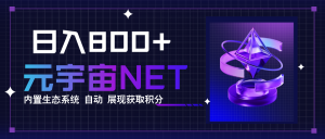 全新手游整合平台《元宇宙》,一次打开多端窗口,同时试玩3~5款游戏,日入800+-聊项目