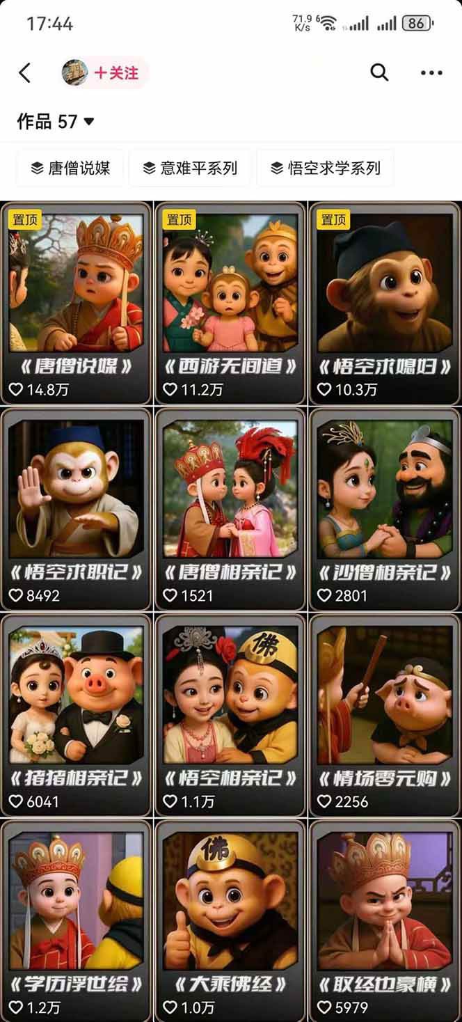 图片[1]-潮式无厘头抖音变现课，独创工业化生产流程，单号月收益2万+-聊项目