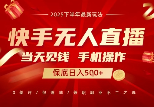 最稳定的项目，没有之一，当天做当天变现，一部手机即可操作【揭秘】-聊项目